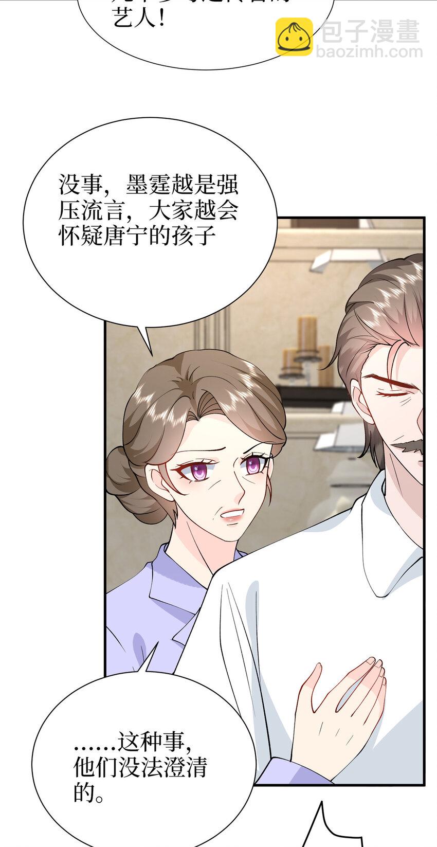 363 出轨实锤-第366话