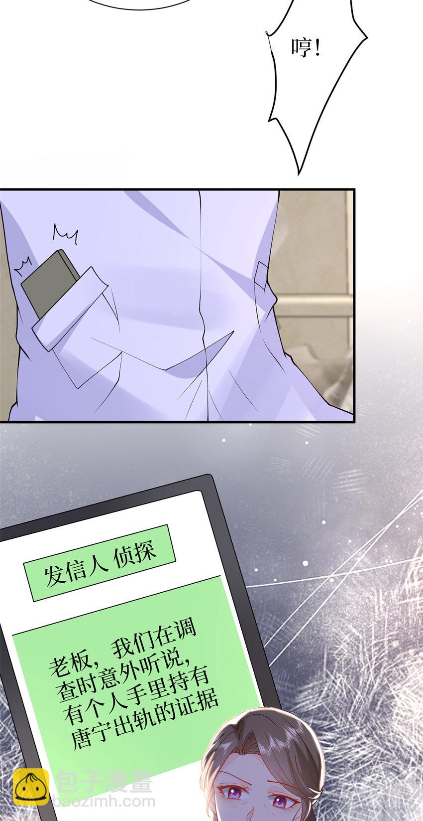363 出轨实锤-第366话