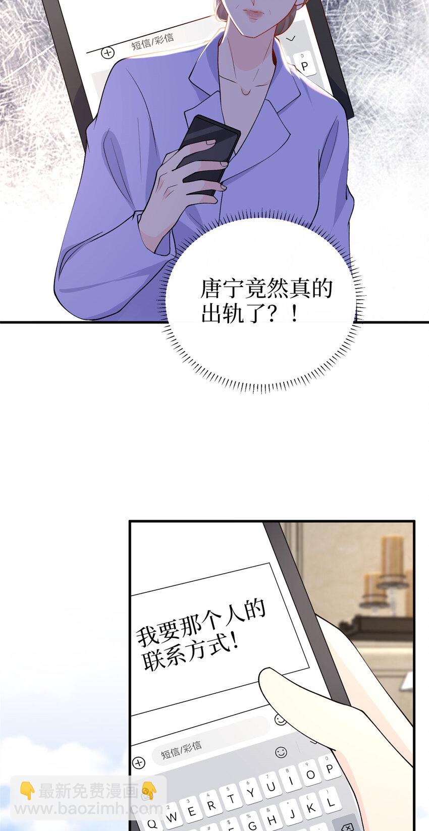 363 出轨实锤-第366话