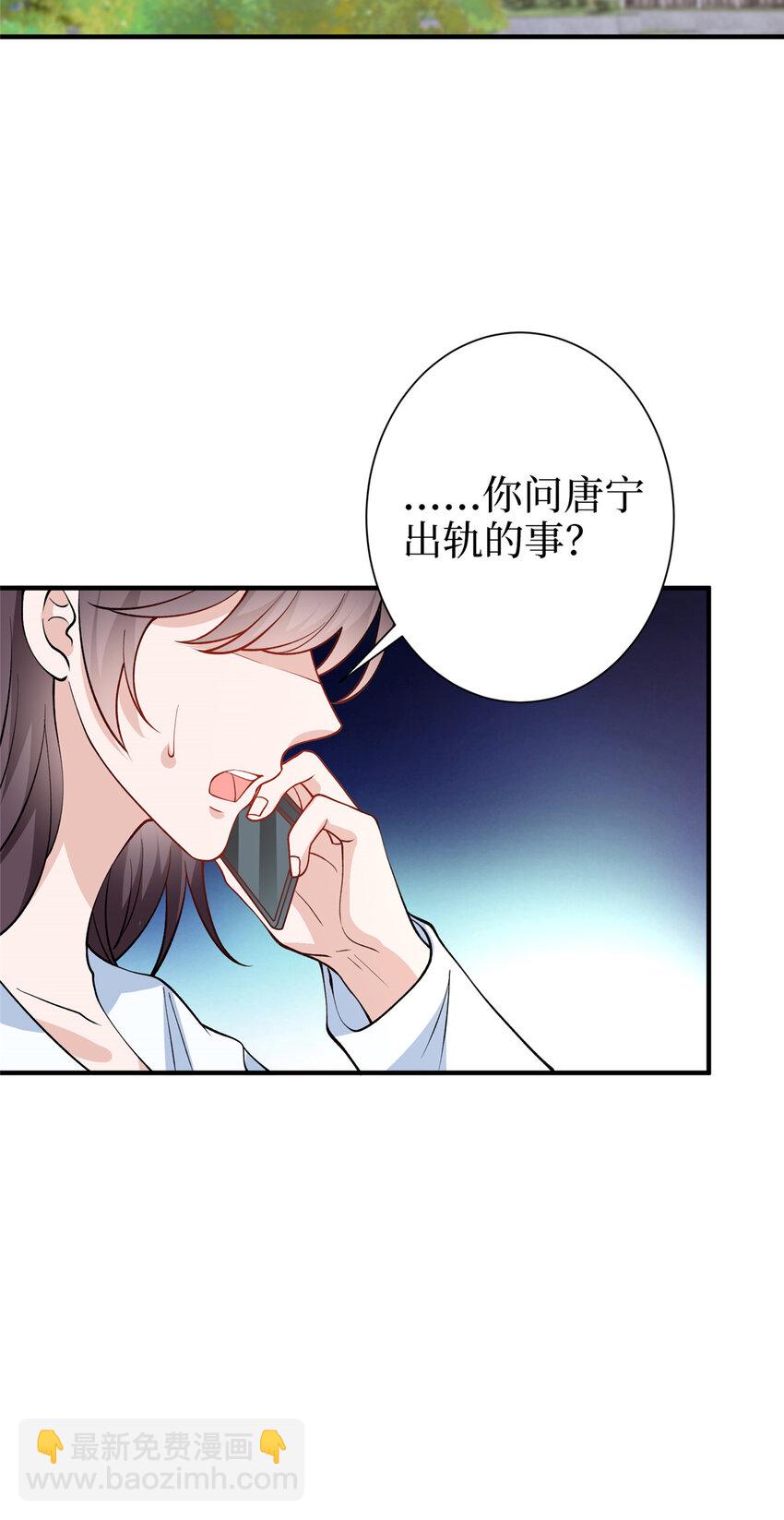 363 出轨实锤-第366话