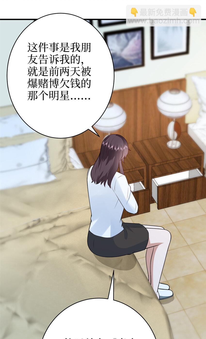 363 出轨实锤-第366话