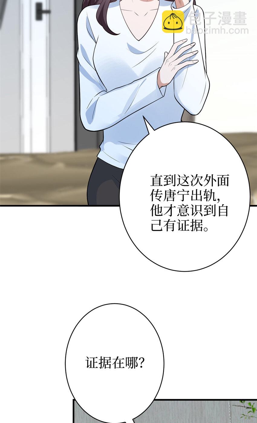 363 出轨实锤-第366话