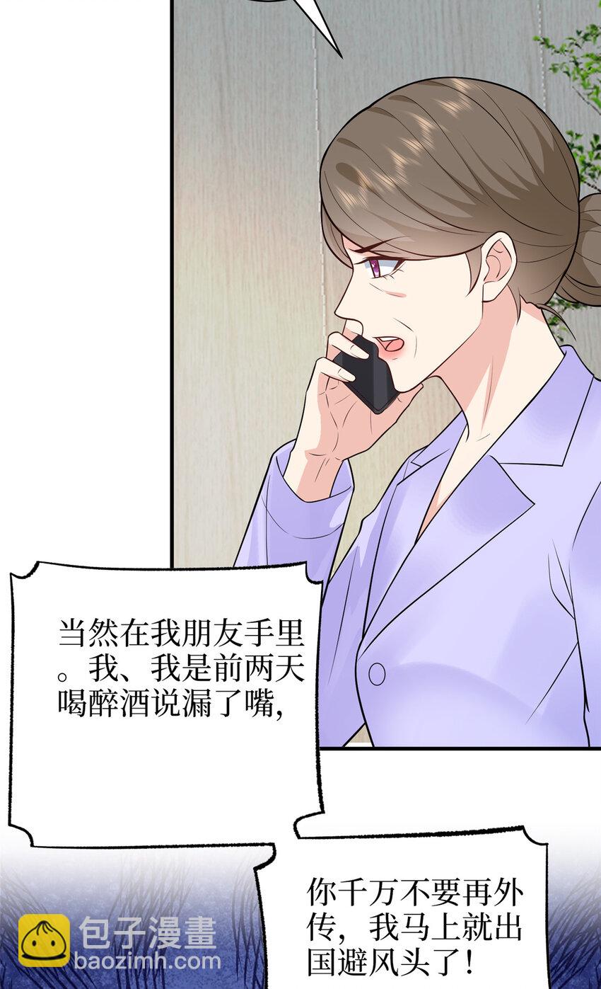 363 出轨实锤-第366话