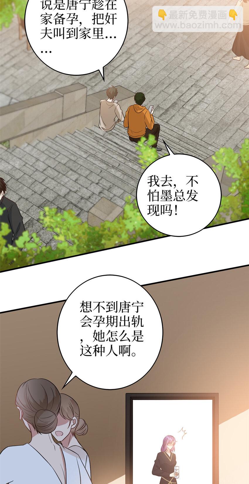 363 出轨实锤-第366话