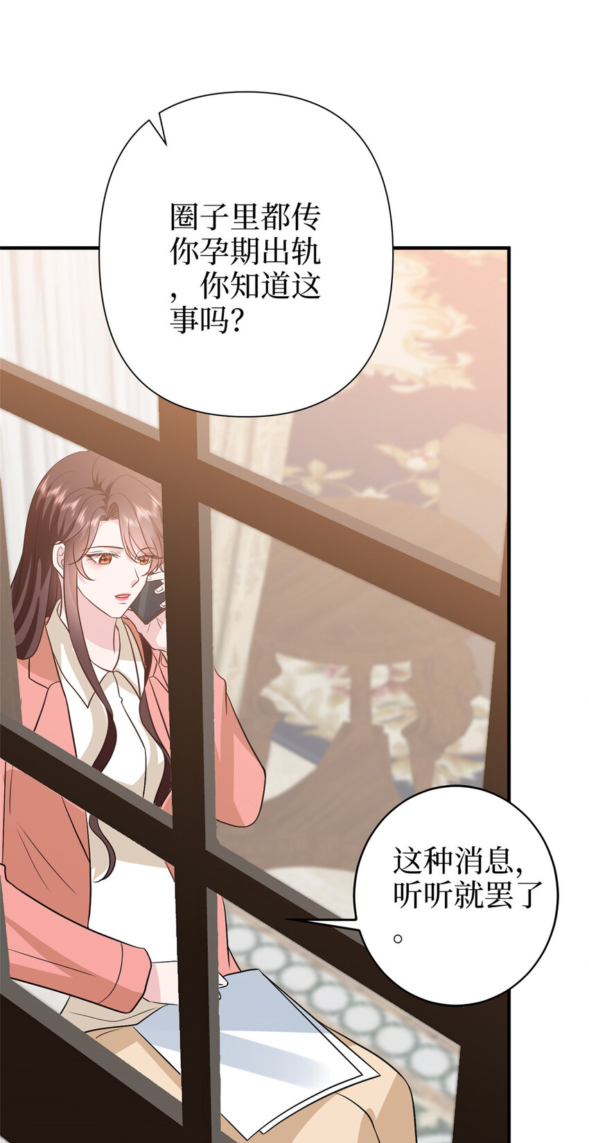 363 出轨实锤-第366话
