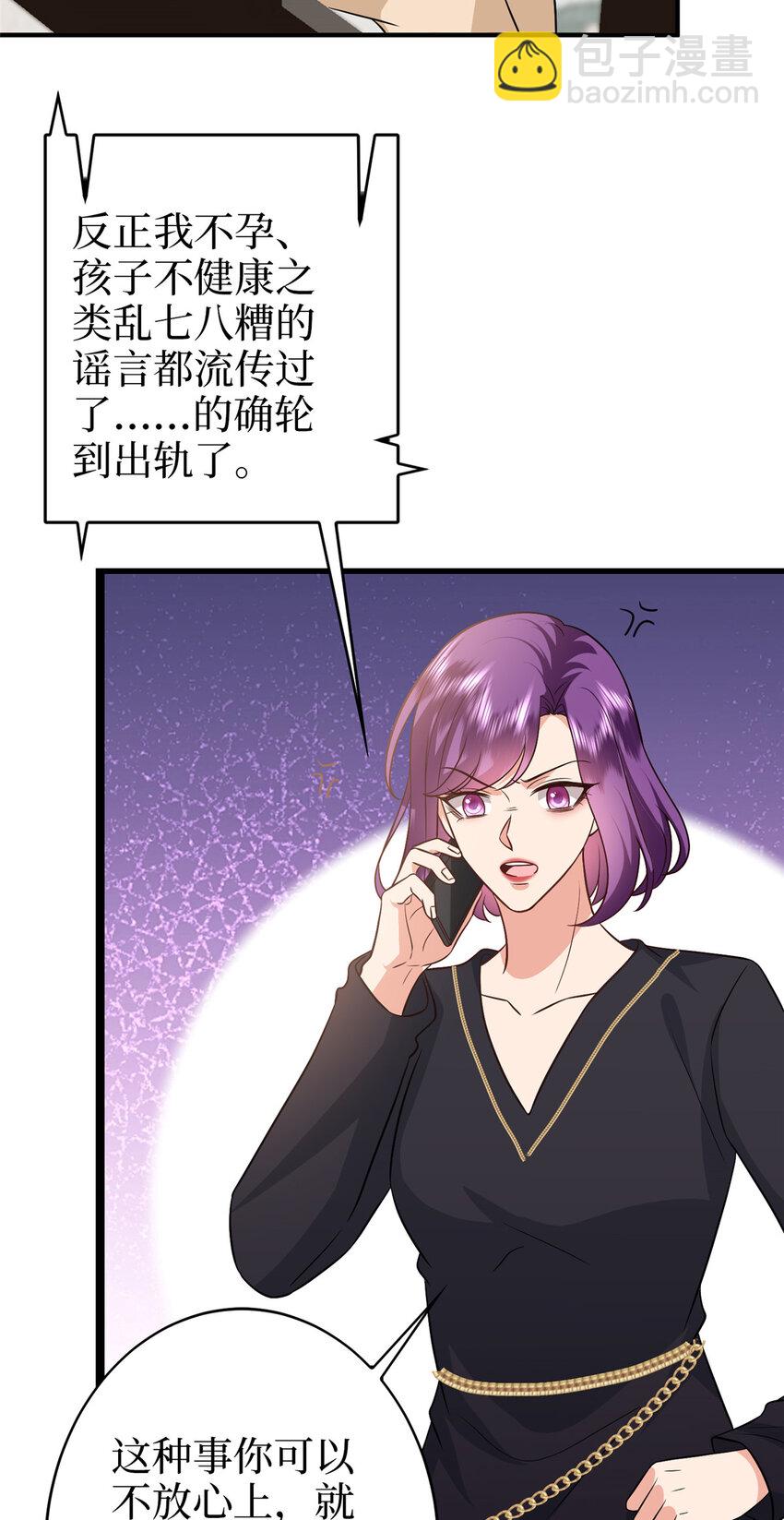 363 出轨实锤-第366话