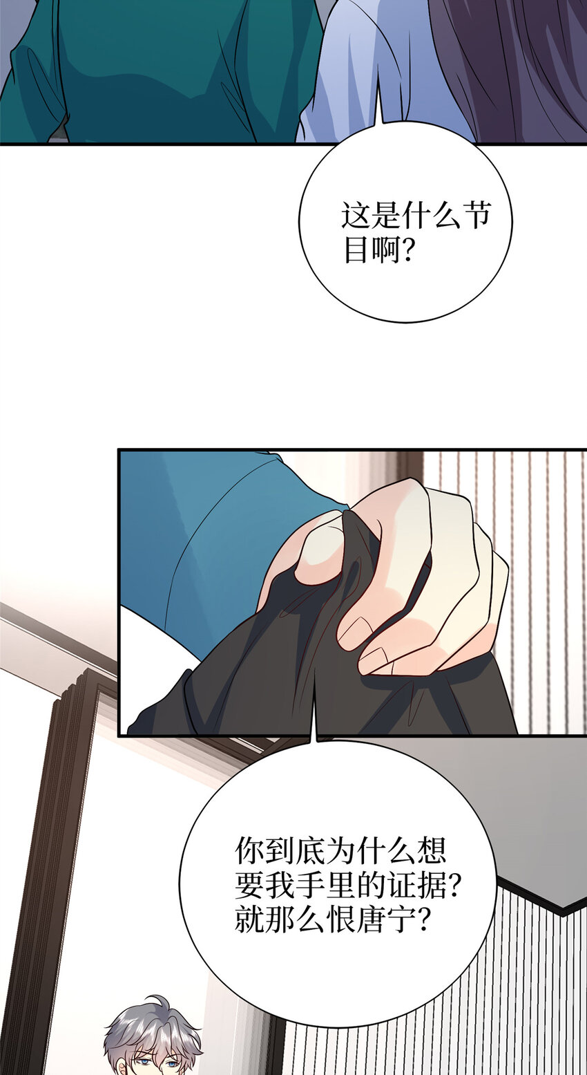 365 桦文凤的自爆-第368话