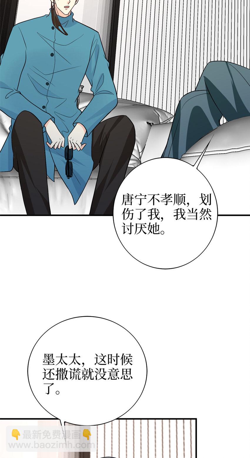 365 桦文凤的自爆-第368话