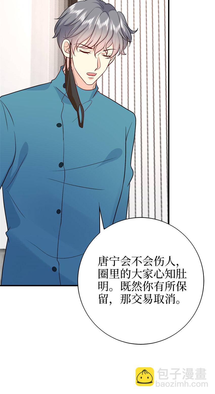 365 桦文凤的自爆-第368话