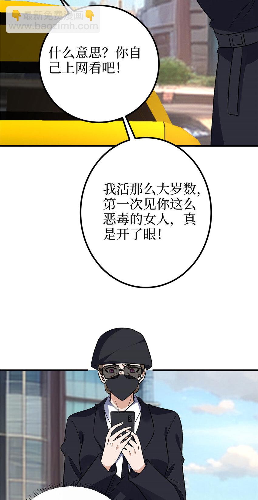 365 桦文凤的自爆-第368话