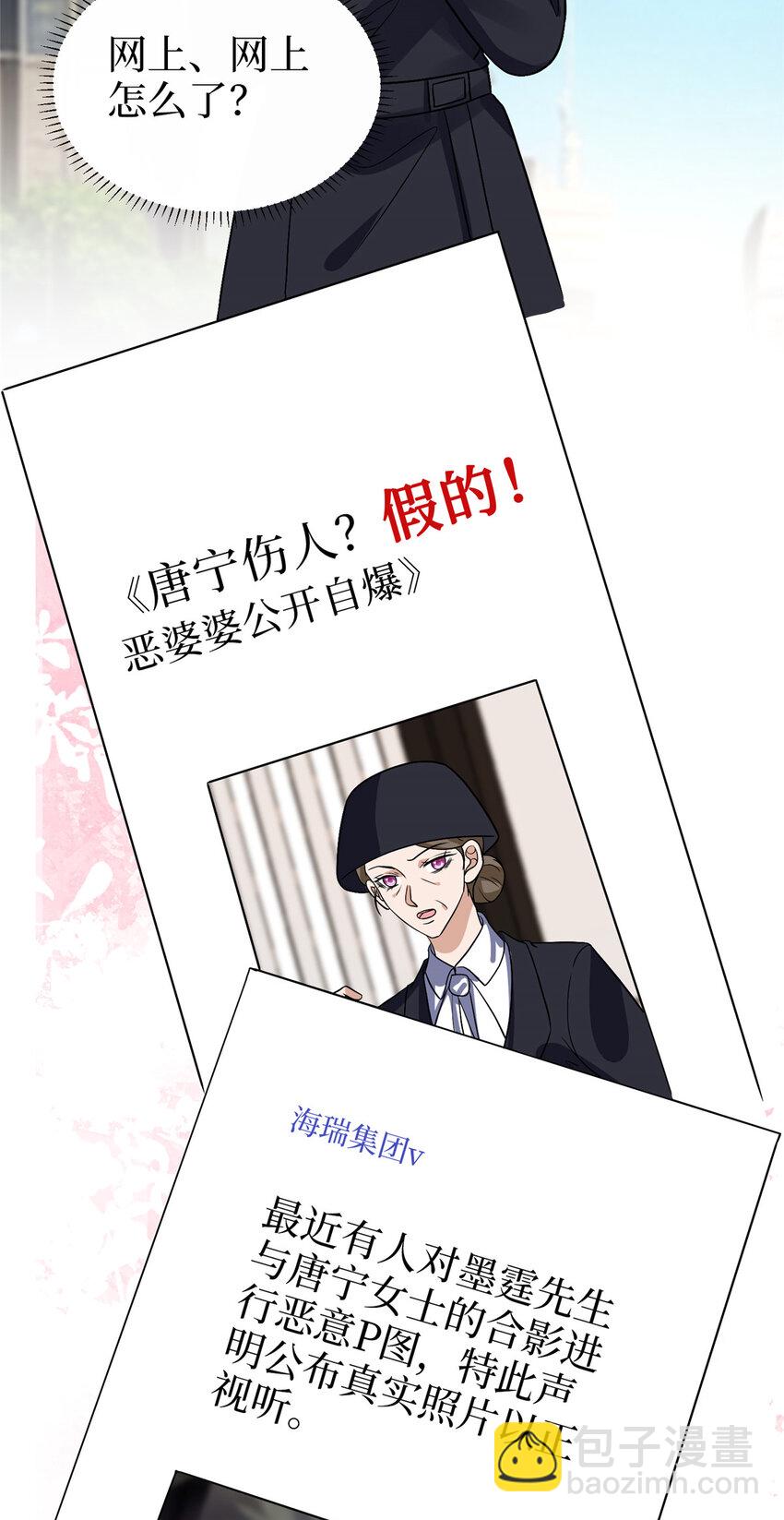 365 桦文凤的自爆-第368话