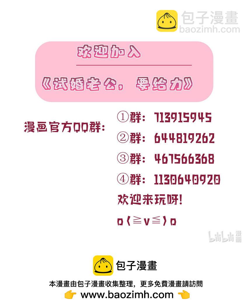 365 桦文凤的自爆-第368话