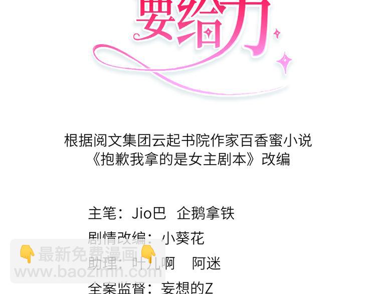 第三十七话 认清你的身份！(1/2)-第38话