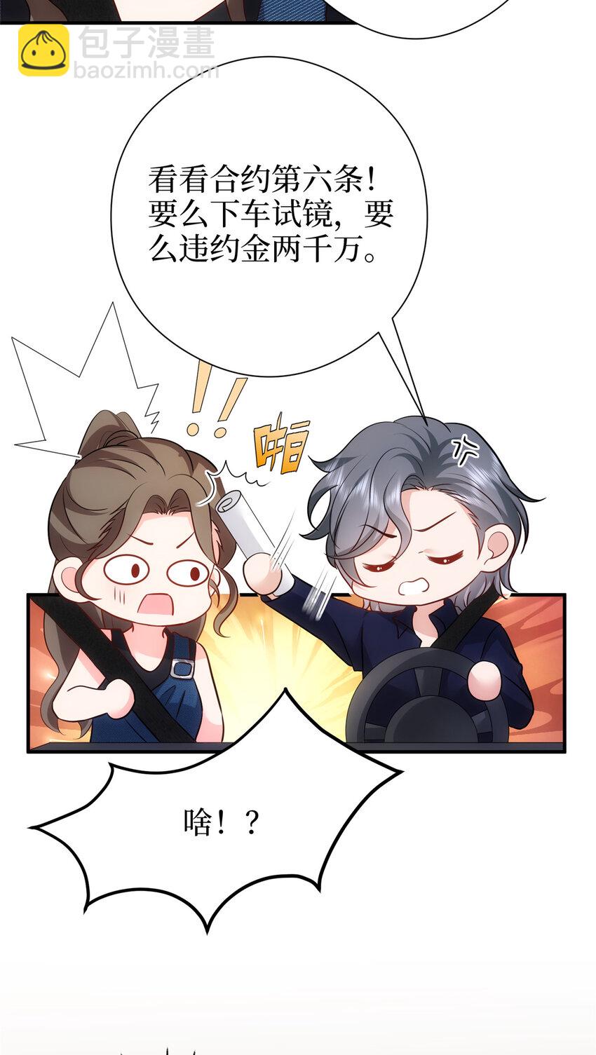 367 谁有真才实学？-第370话