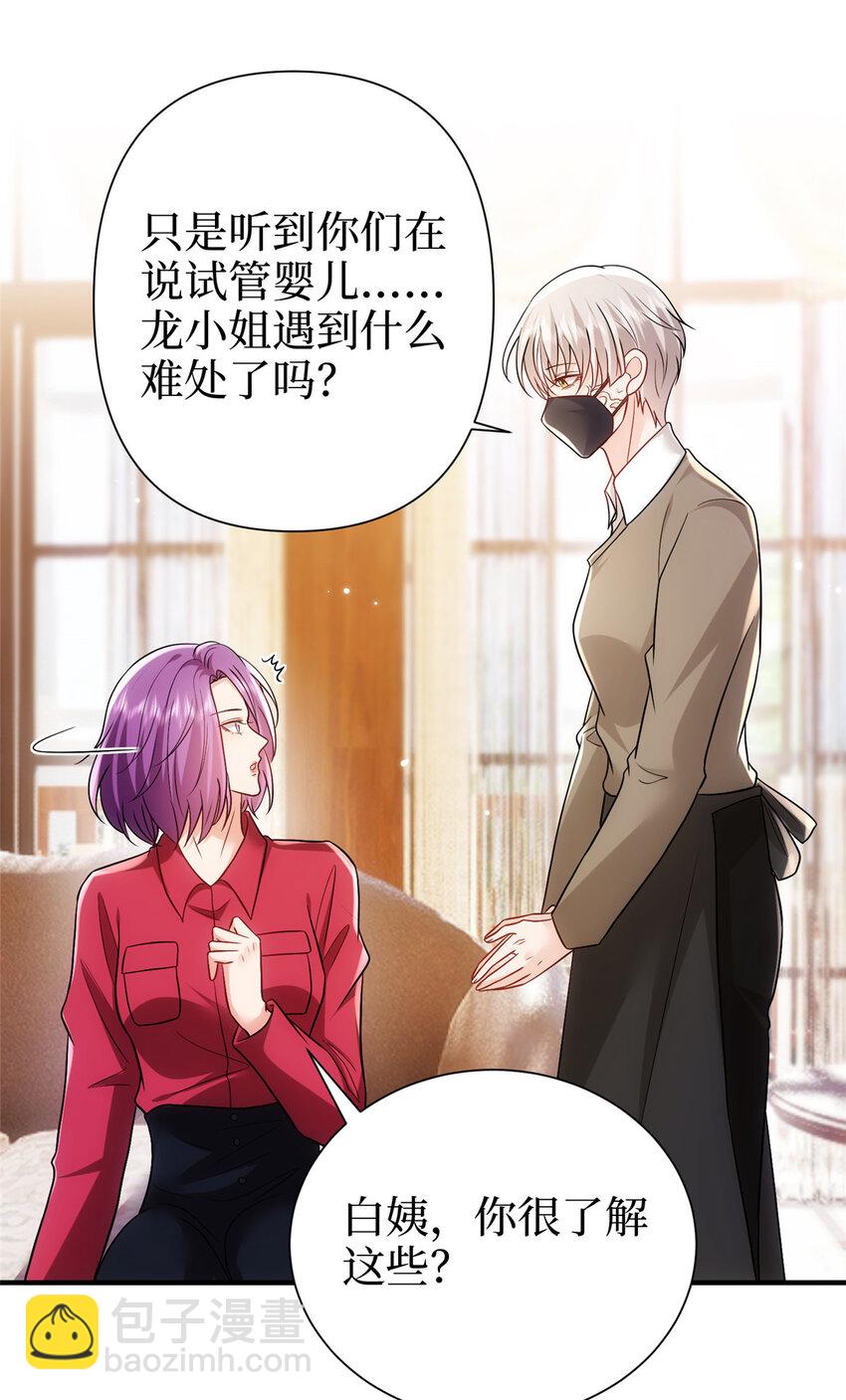 367 谁有真才实学？-第370话