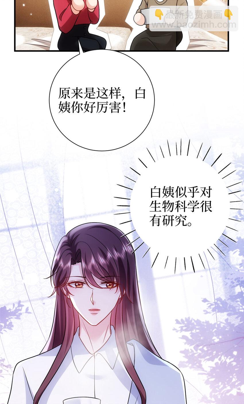 367 谁有真才实学？-第370话