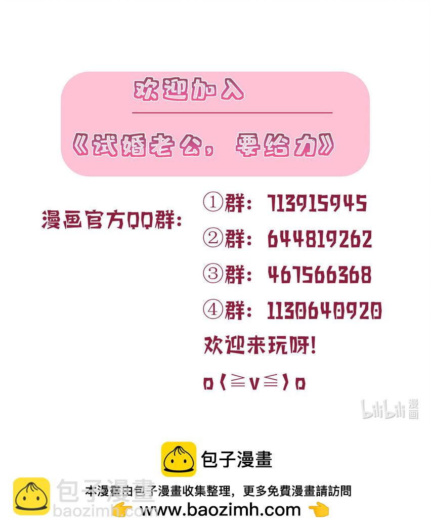 367 谁有真才实学？-第370话