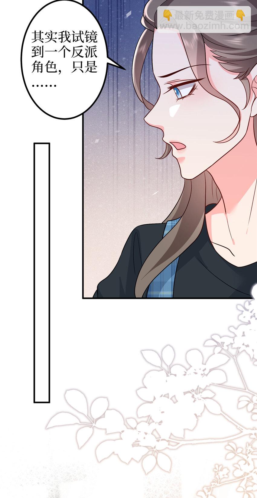 369 唐宁迷妹喜加一-第372话