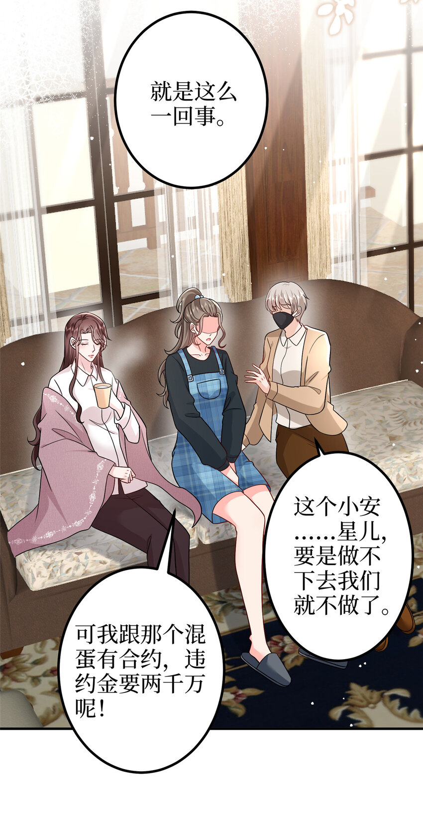 369 唐宁迷妹喜加一-第372话