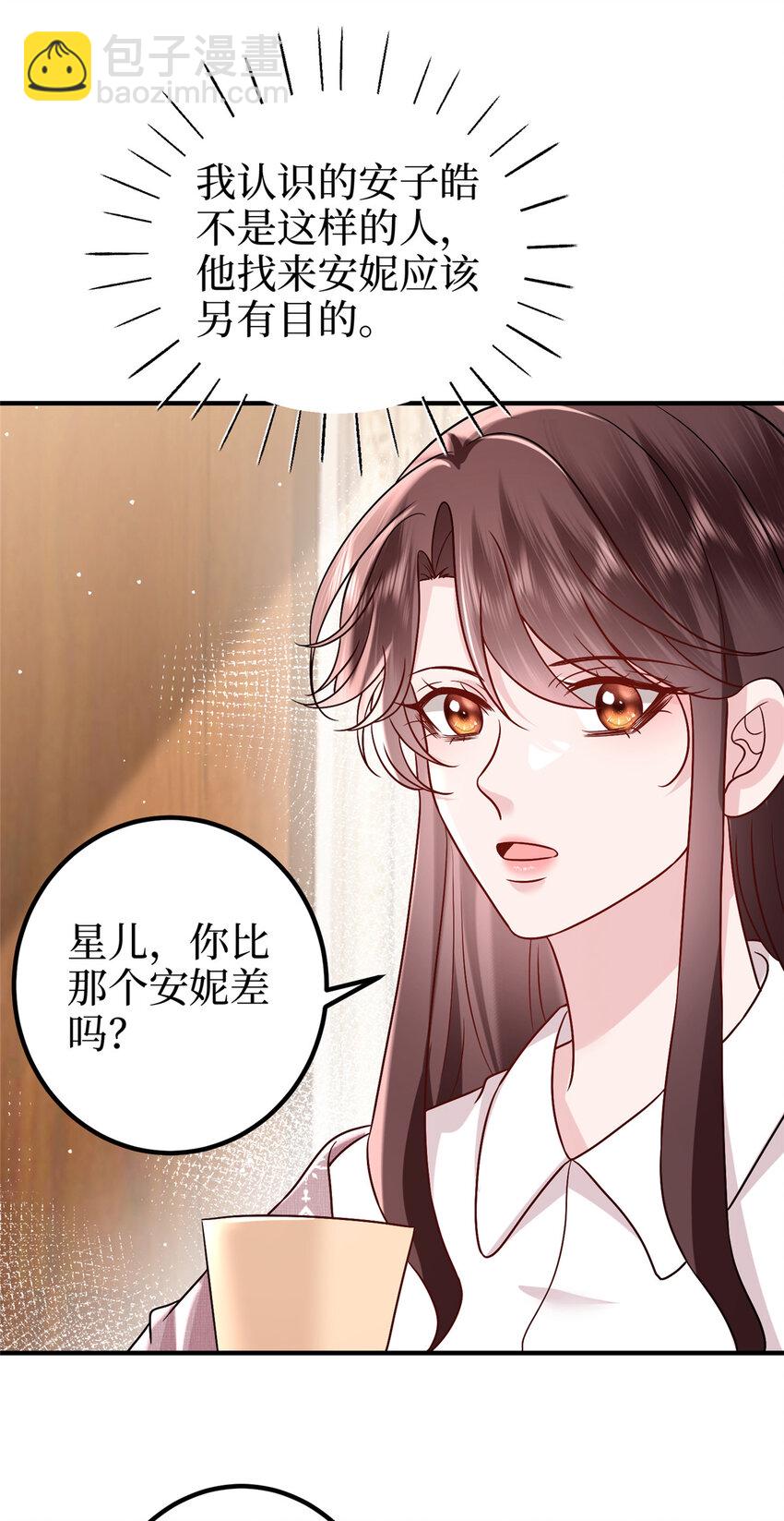 369 唐宁迷妹喜加一-第372话