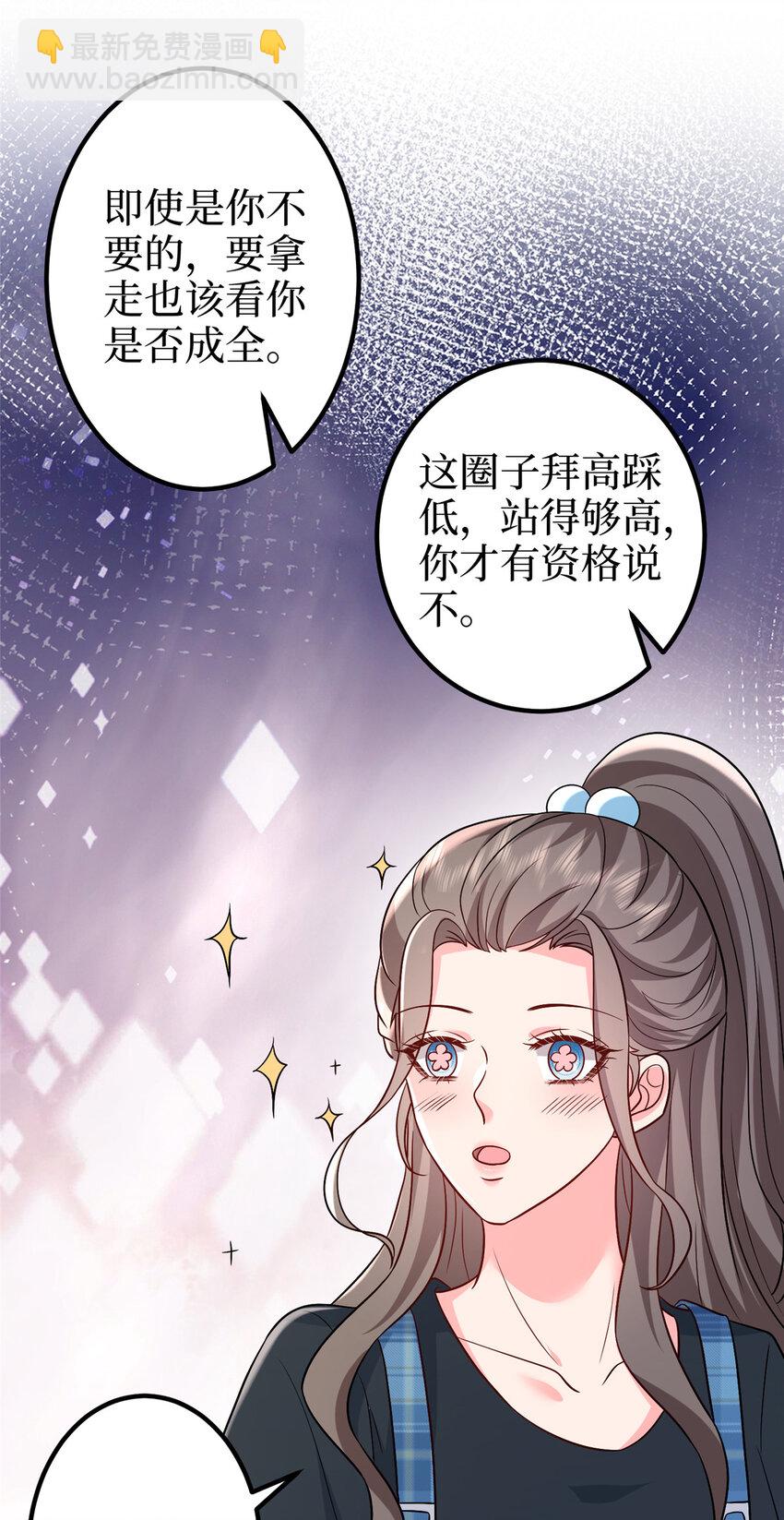 369 唐宁迷妹喜加一-第372话