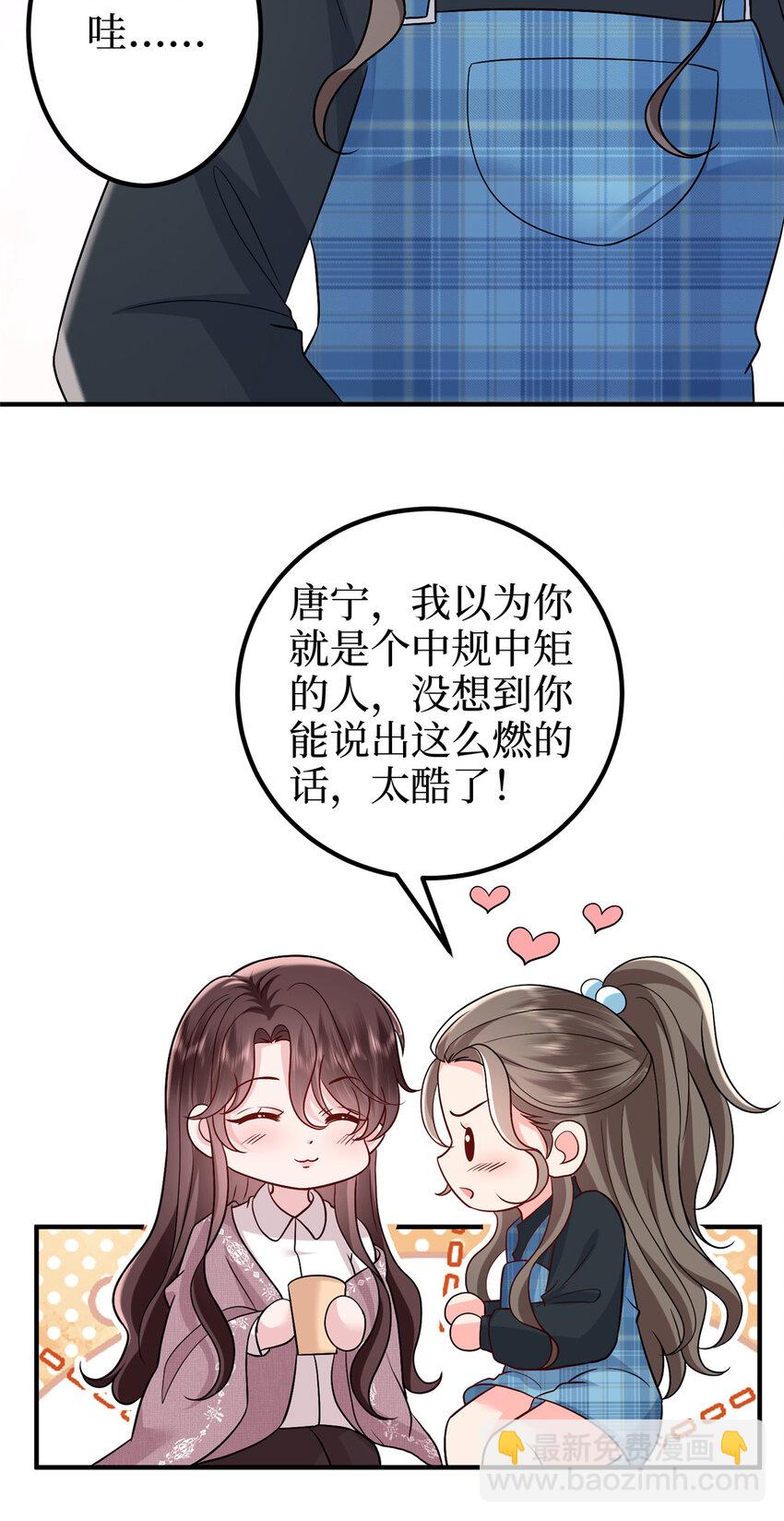 369 唐宁迷妹喜加一-第372话