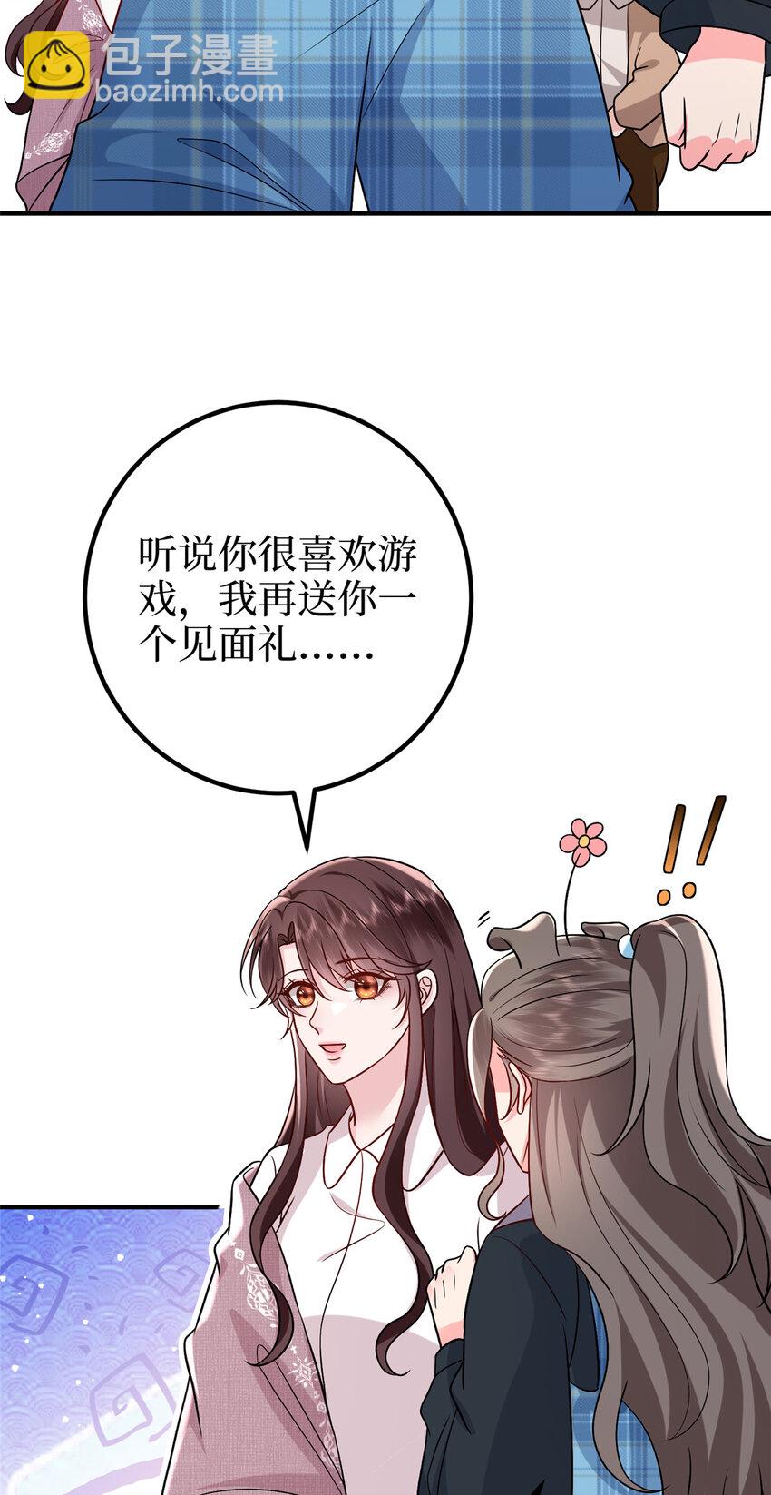 369 唐宁迷妹喜加一-第372话
