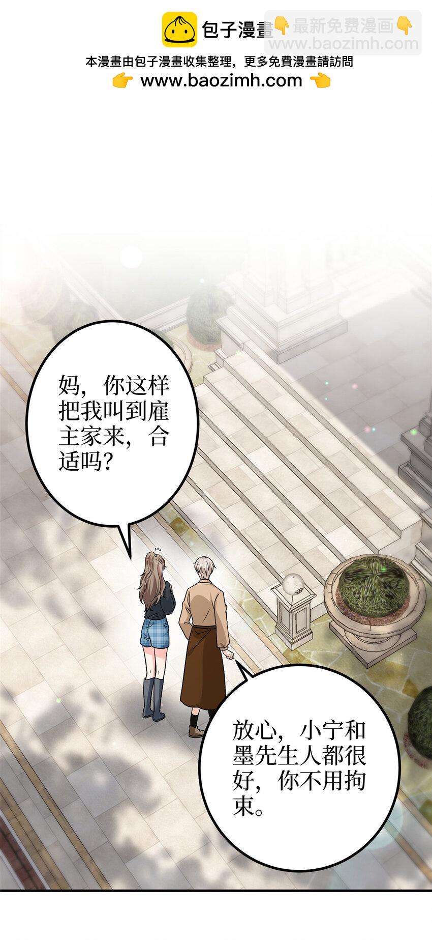 369 唐宁迷妹喜加一-第372话