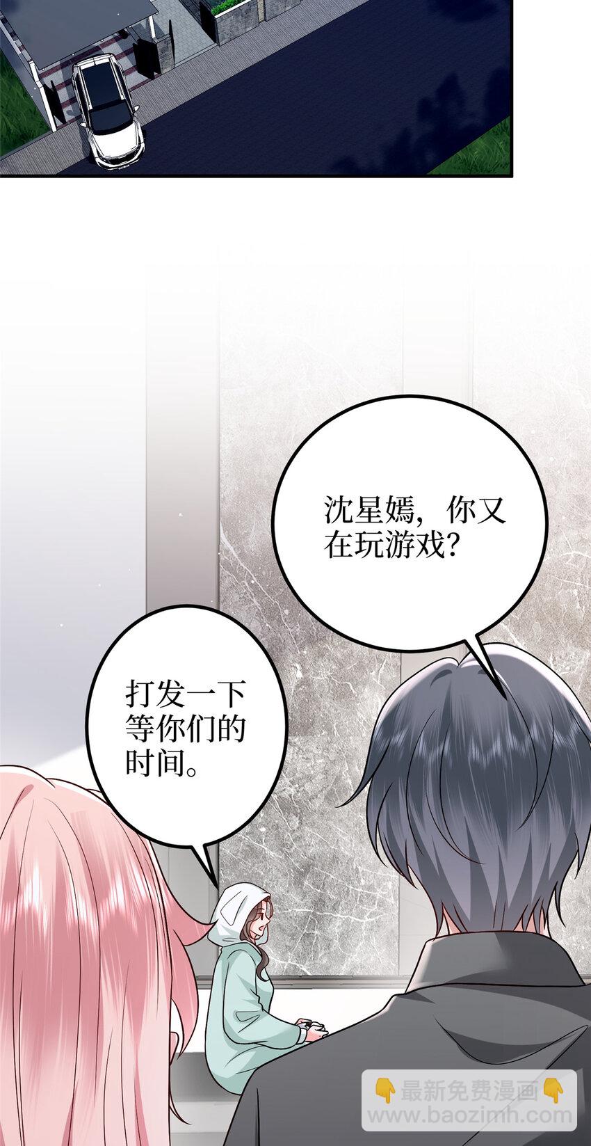 369 唐宁迷妹喜加一-第372话