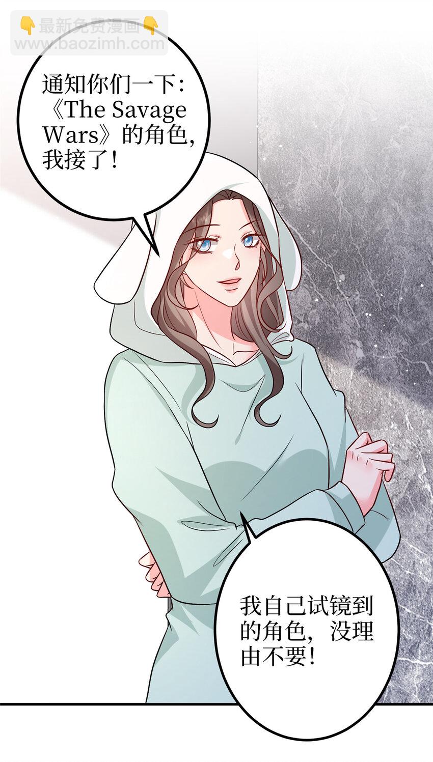 369 唐宁迷妹喜加一-第372话