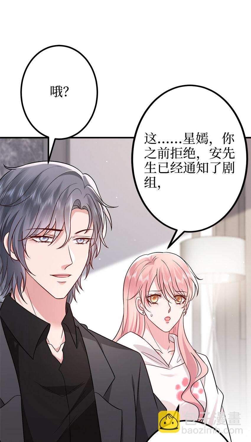 369 唐宁迷妹喜加一-第372话