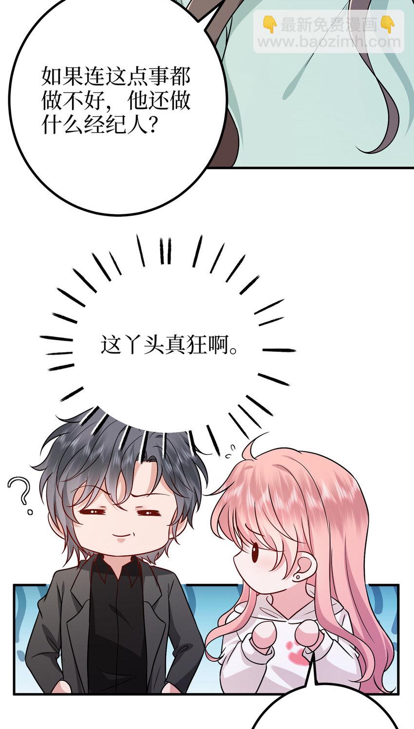 369 唐宁迷妹喜加一-第372话