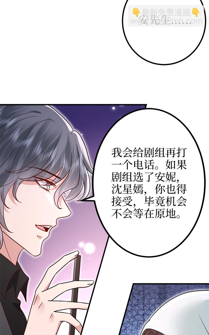 369 唐宁迷妹喜加一-第372话