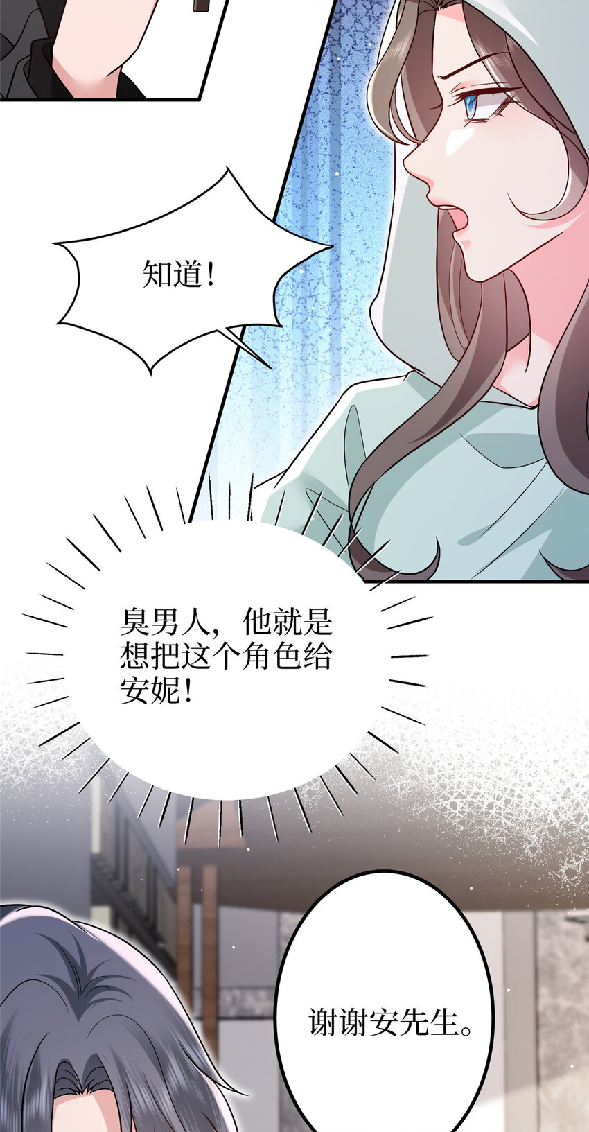 369 唐宁迷妹喜加一-第372话