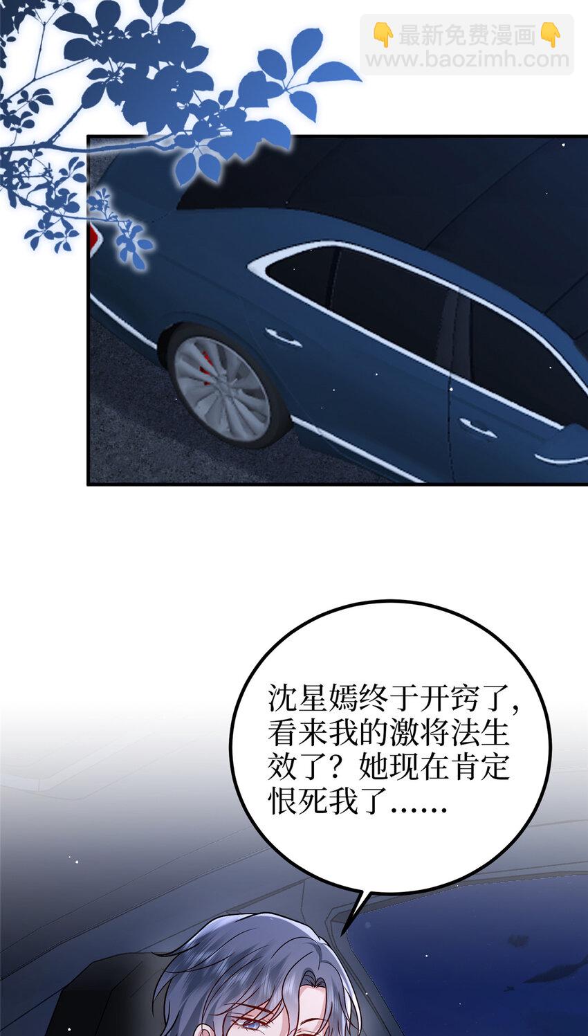 369 唐宁迷妹喜加一-第372话