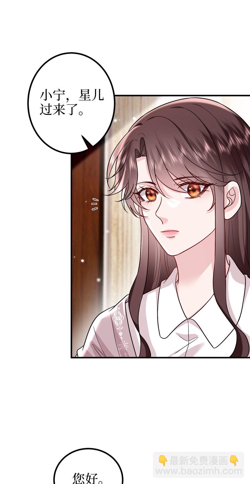 369 唐宁迷妹喜加一-第372话