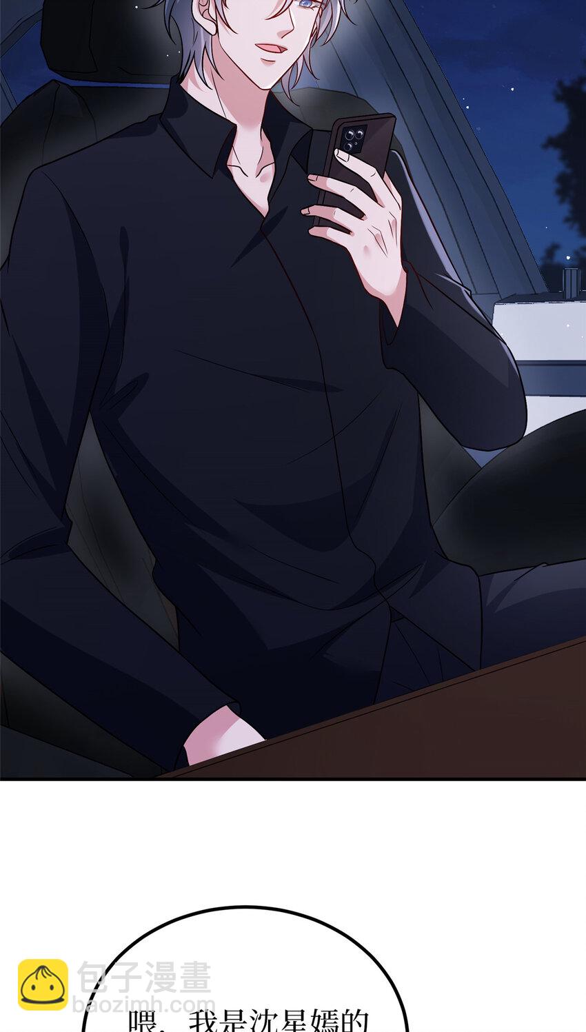 369 唐宁迷妹喜加一-第372话