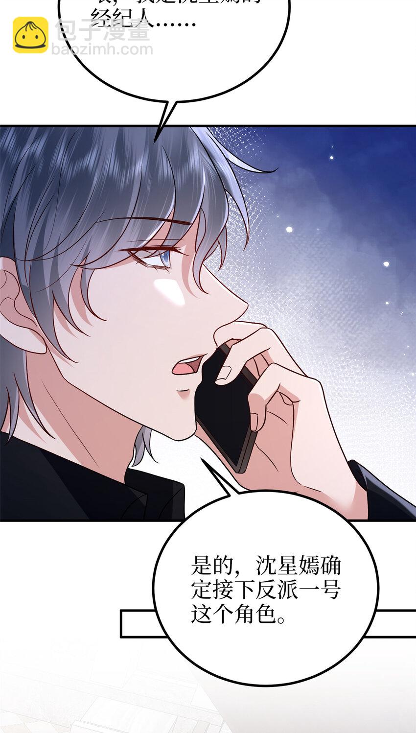 369 唐宁迷妹喜加一-第372话