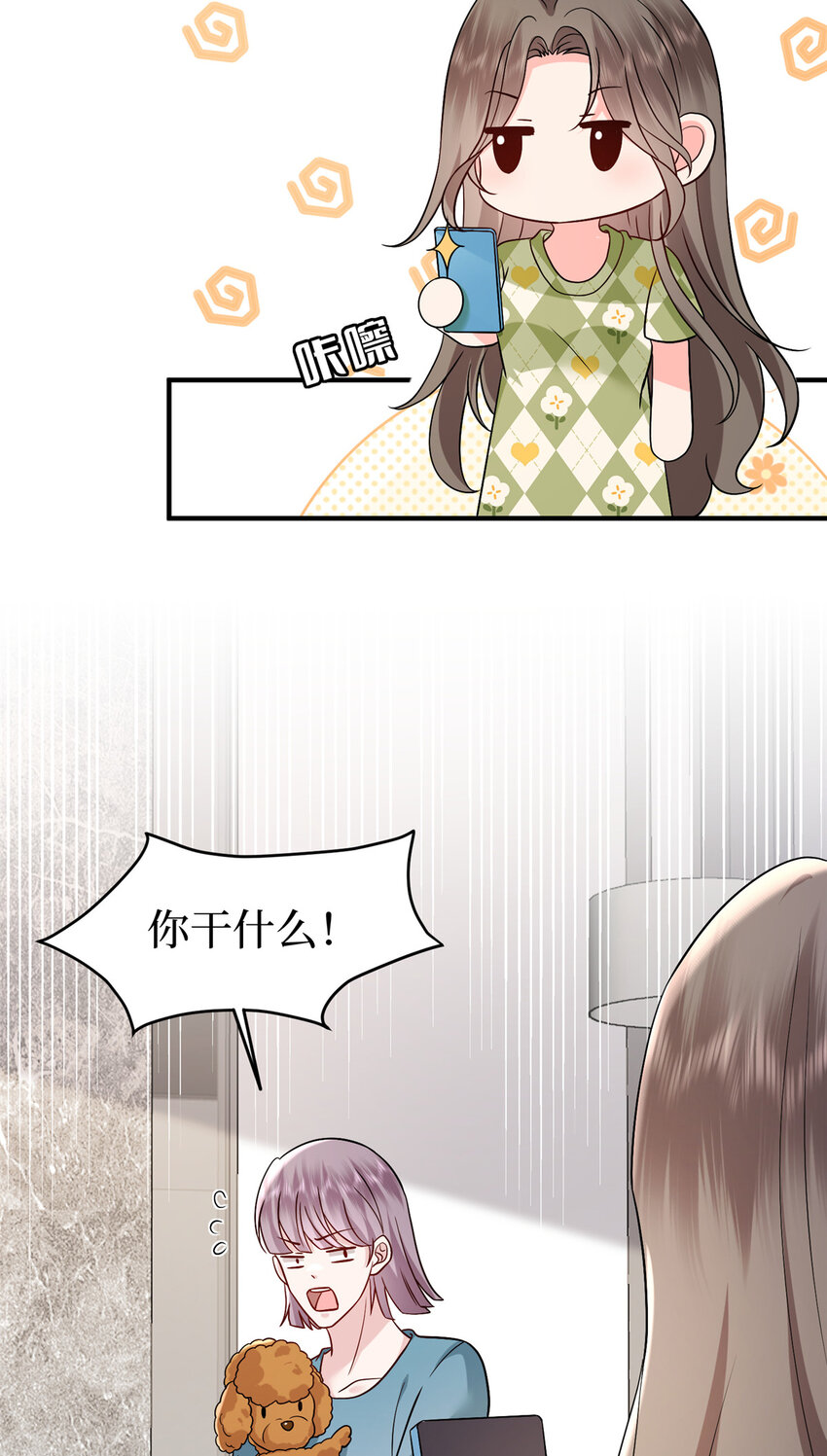 369 唐宁迷妹喜加一-第372话