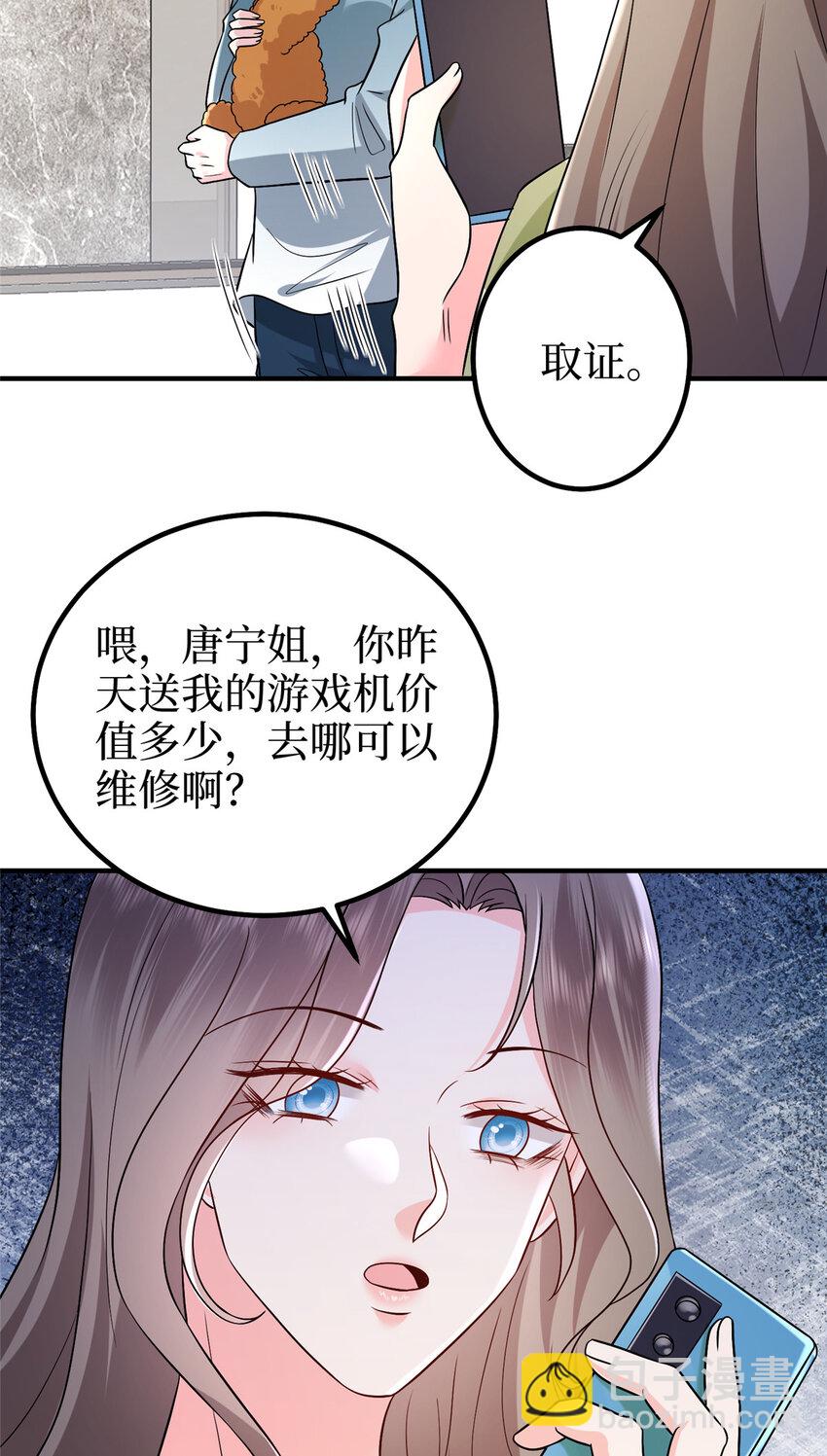 369 唐宁迷妹喜加一-第372话