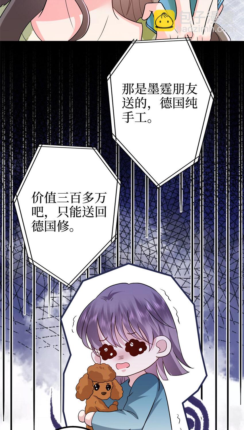369 唐宁迷妹喜加一-第372话