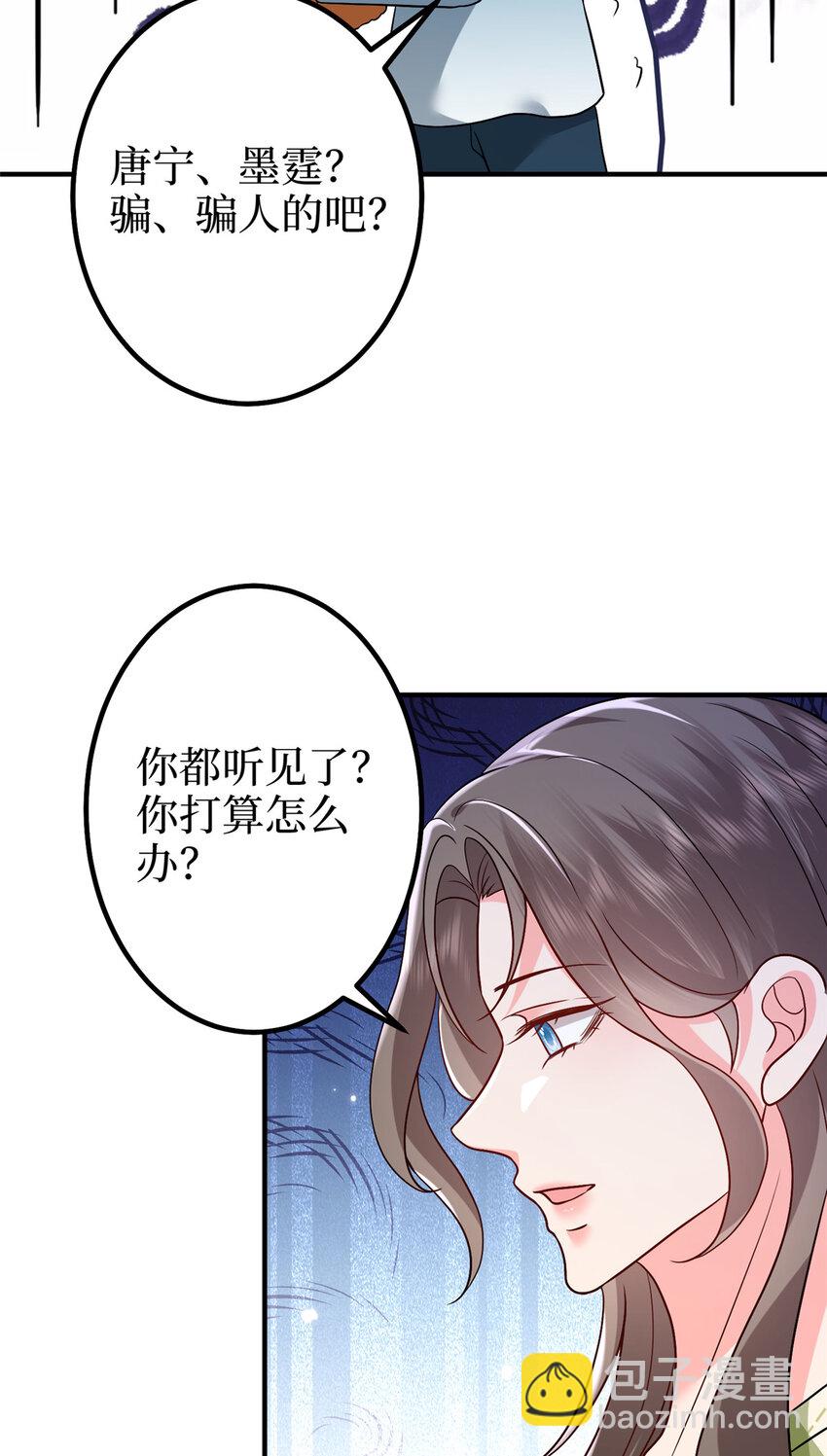 369 唐宁迷妹喜加一-第372话
