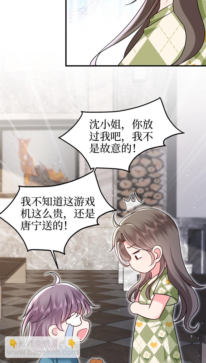 369 唐宁迷妹喜加一-第372话