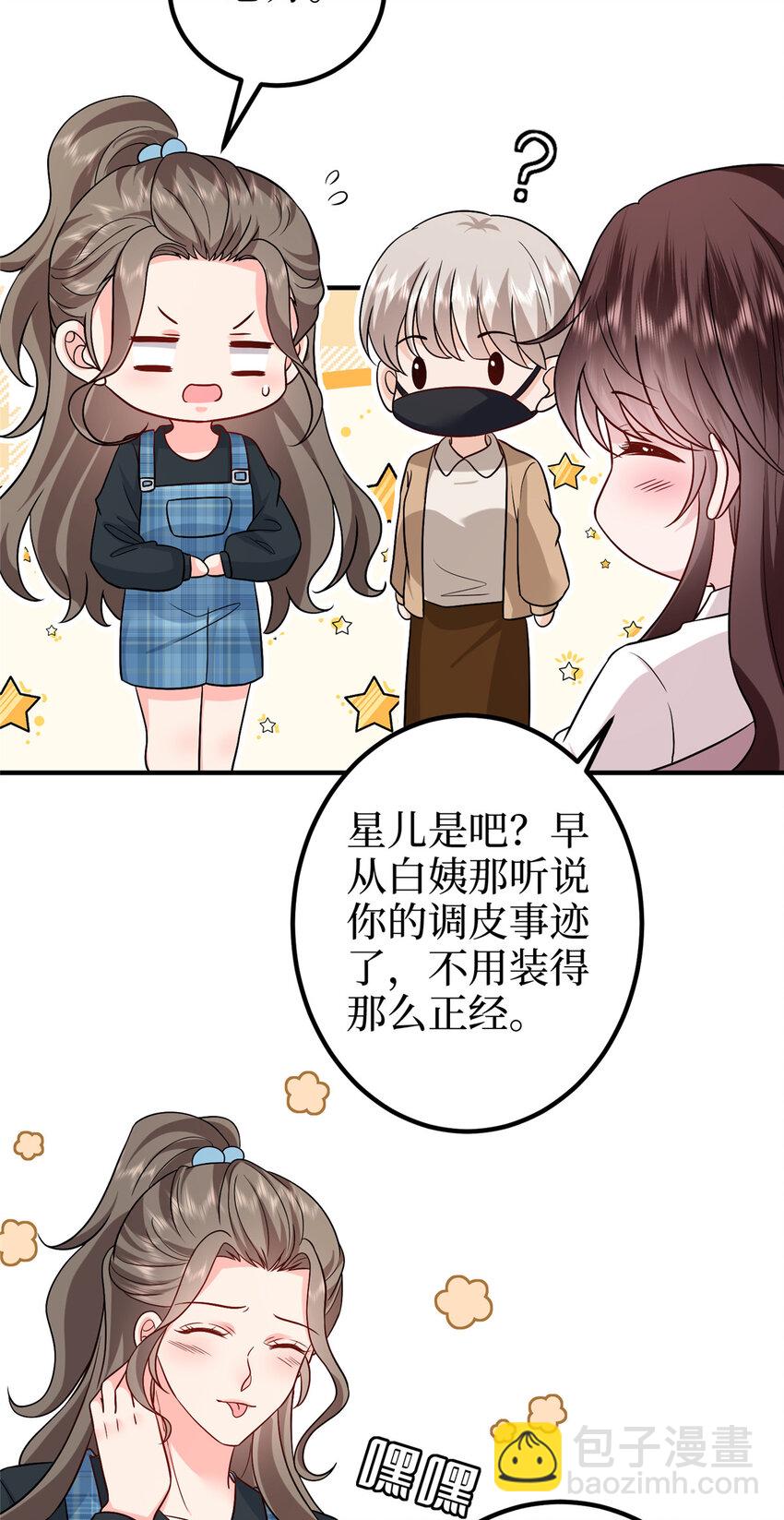 369 唐宁迷妹喜加一-第372话