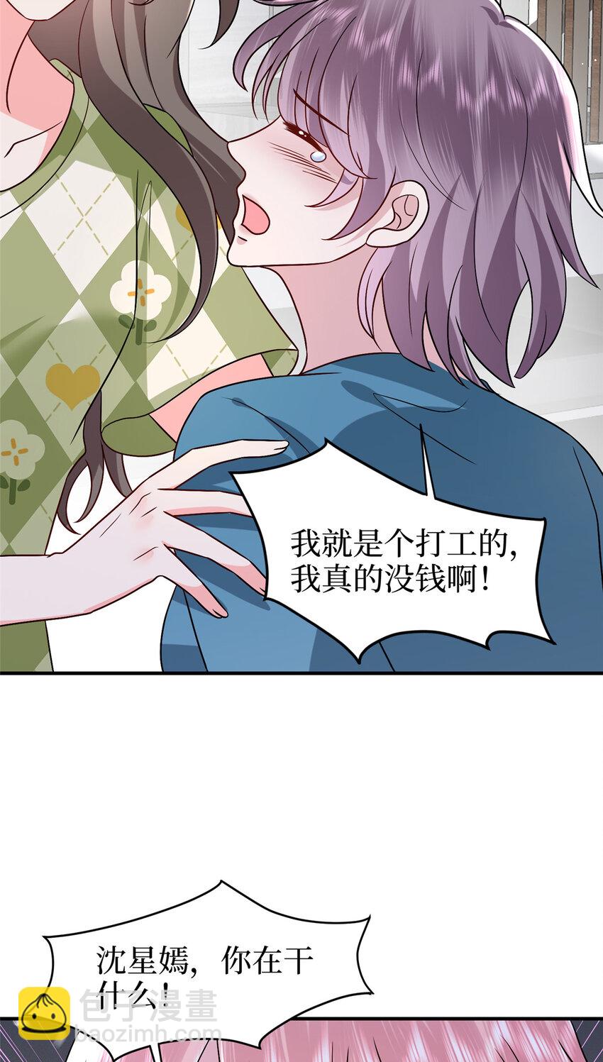 369 唐宁迷妹喜加一-第372话
