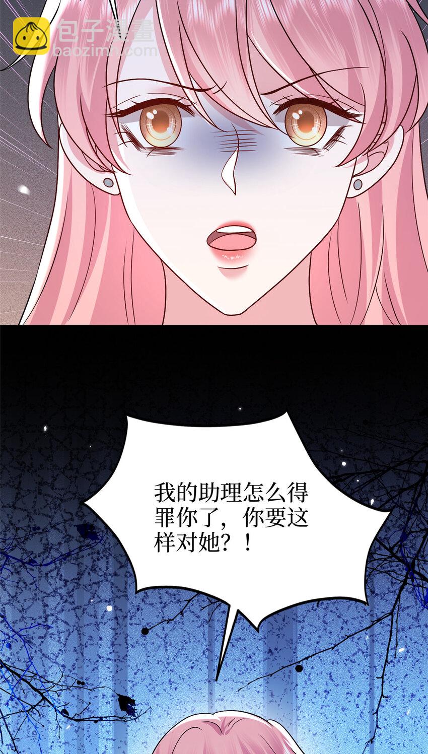 369 唐宁迷妹喜加一-第372话