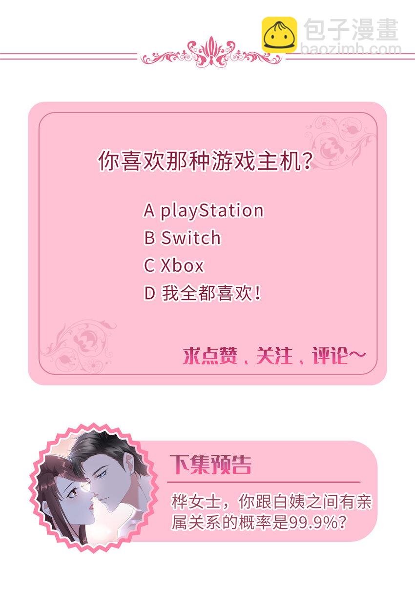 369 唐宁迷妹喜加一-第372话