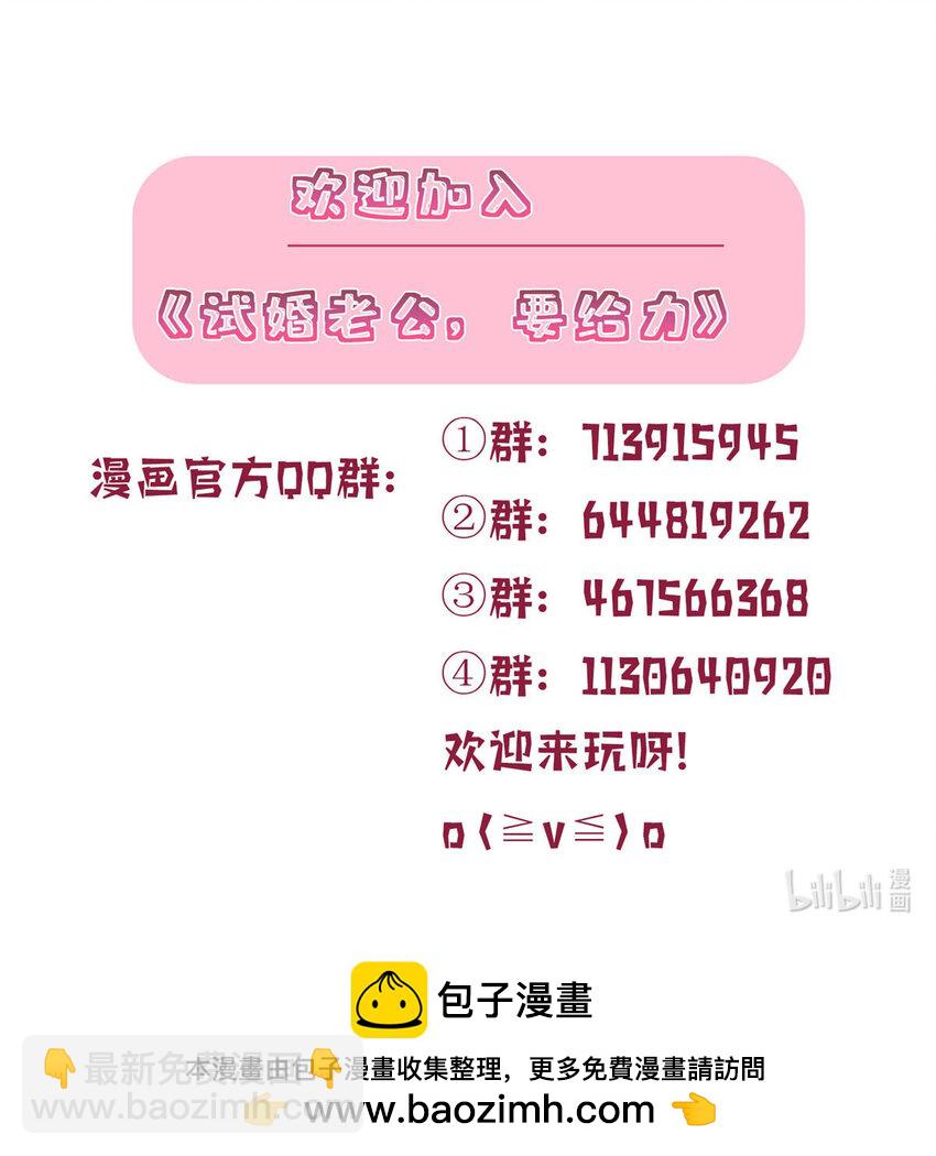 369 唐宁迷妹喜加一-第372话