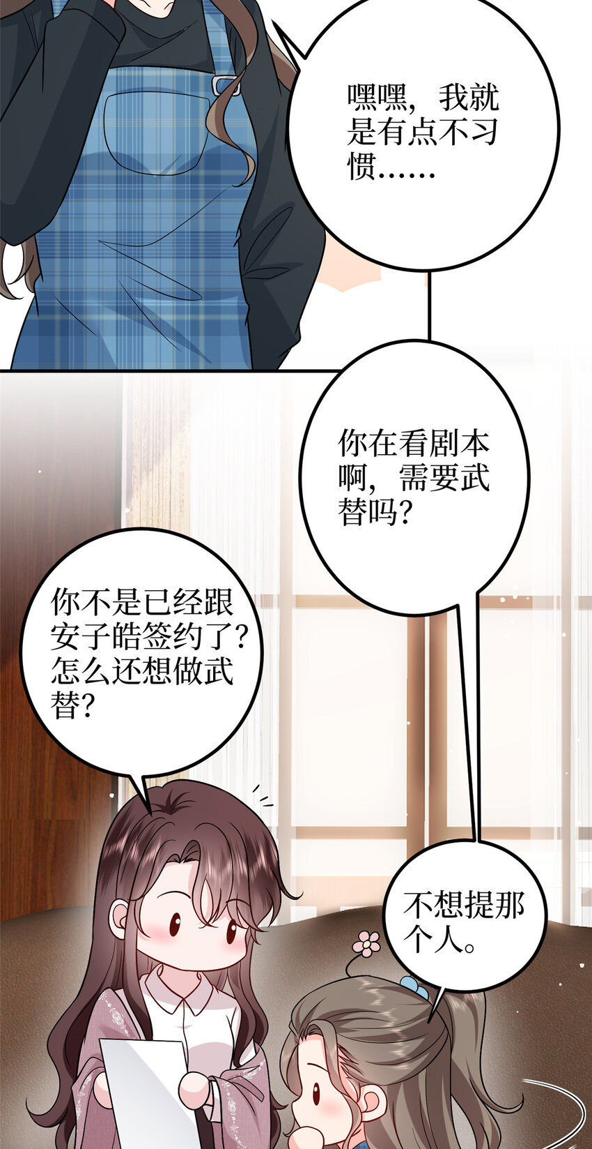 369 唐宁迷妹喜加一-第372话