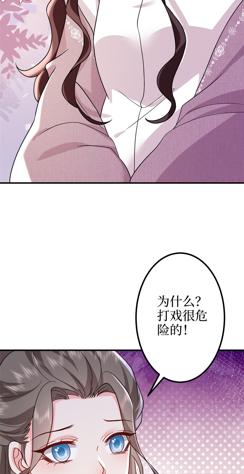 369 唐宁迷妹喜加一-第372话